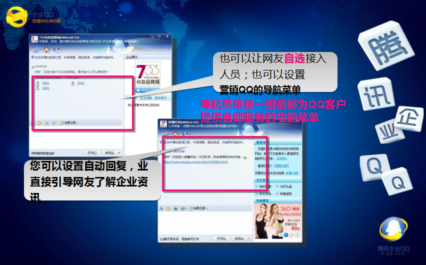 qq营销软件(营销软件破解版)