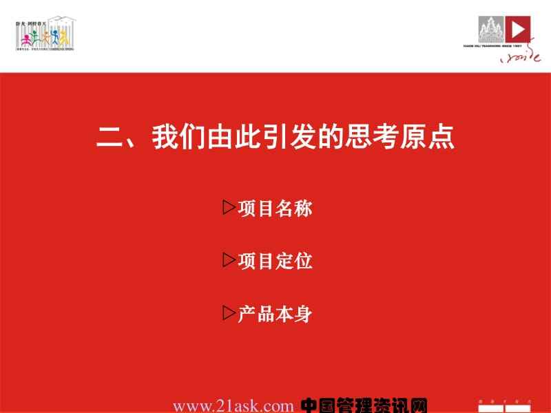 营销思路怎么写(市场营销思路怎么写)