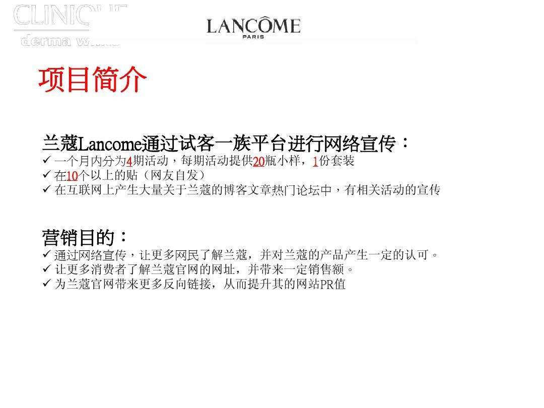 博客营销案例(博客营销案例分析网络广告营销案例二维码营销案例)