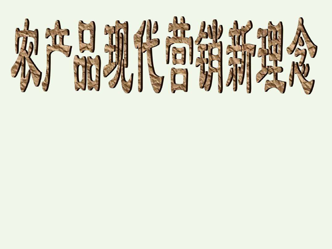 现代市场营销观念包括(现代市场营销哲学观念有)