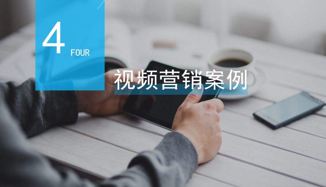 网络视频营销(网络视频营销的制作技巧有哪些)
