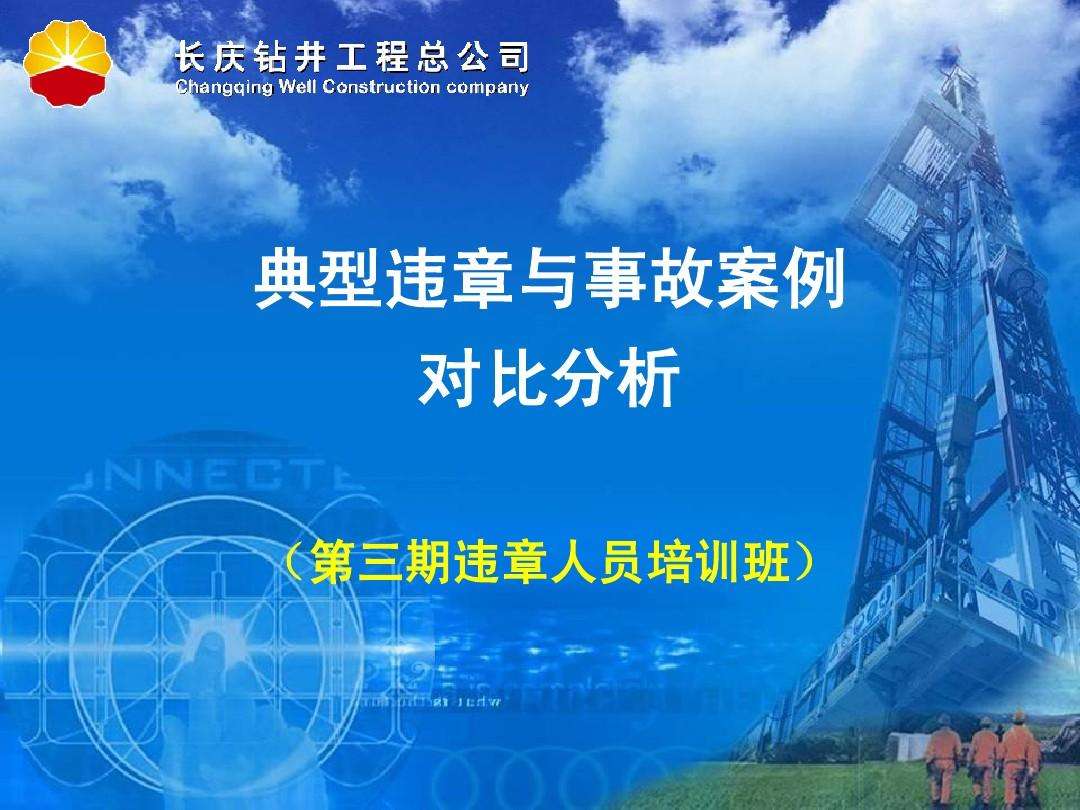 电力营销典型案例(电力营销安全典型案例分析)