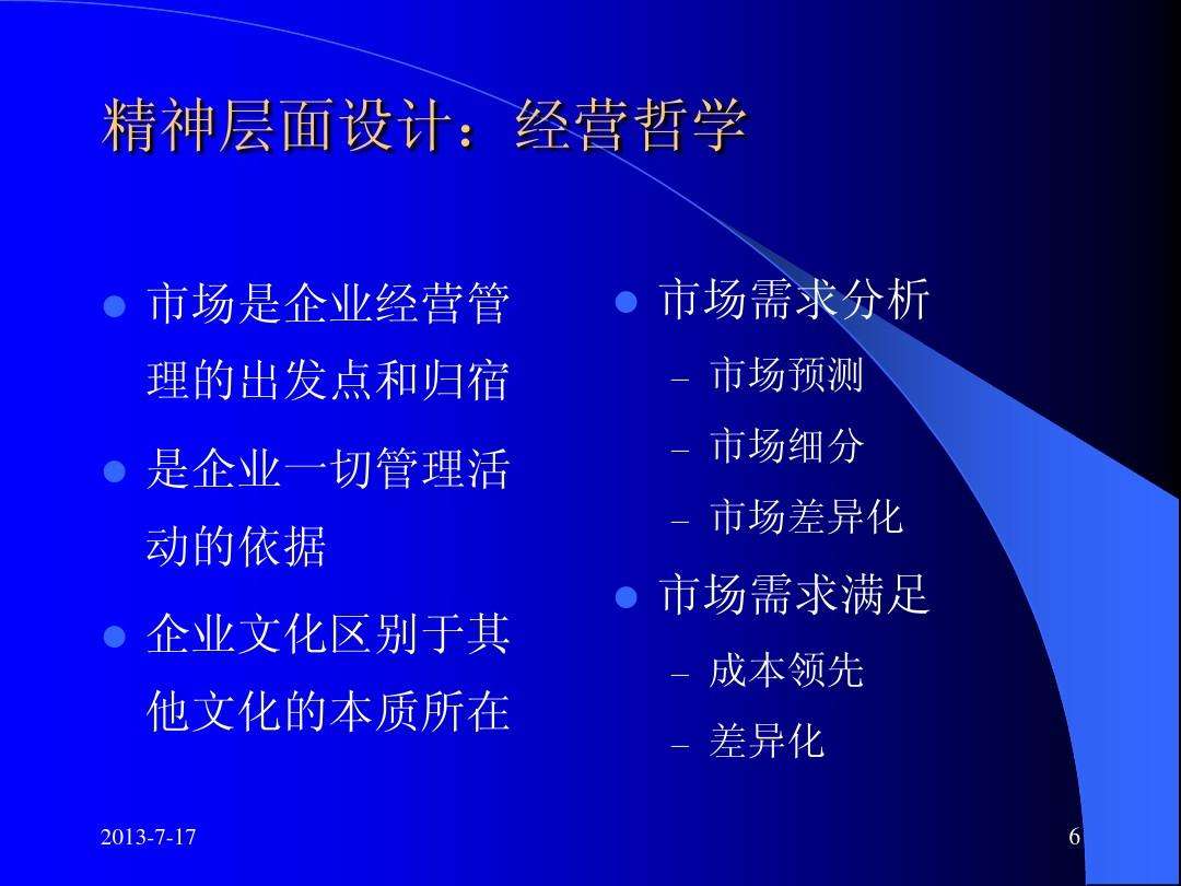 企业营销活动的出发点和归宿是(市场营销的出发点和归宿点是什么)