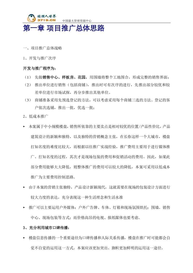企业营销活动的出发点和归宿是(市场营销的出发点和归宿点是什么)