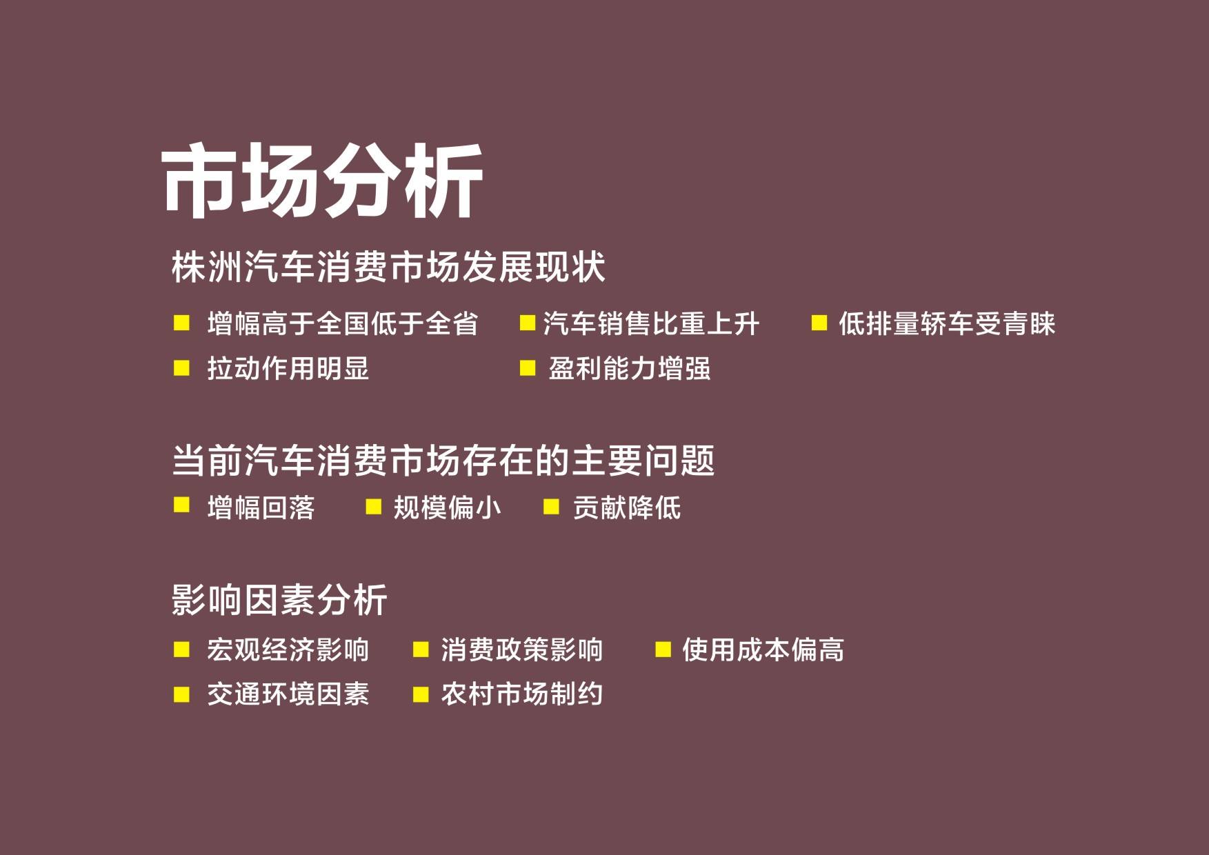 门店营销方案(商铺营销推广方案)