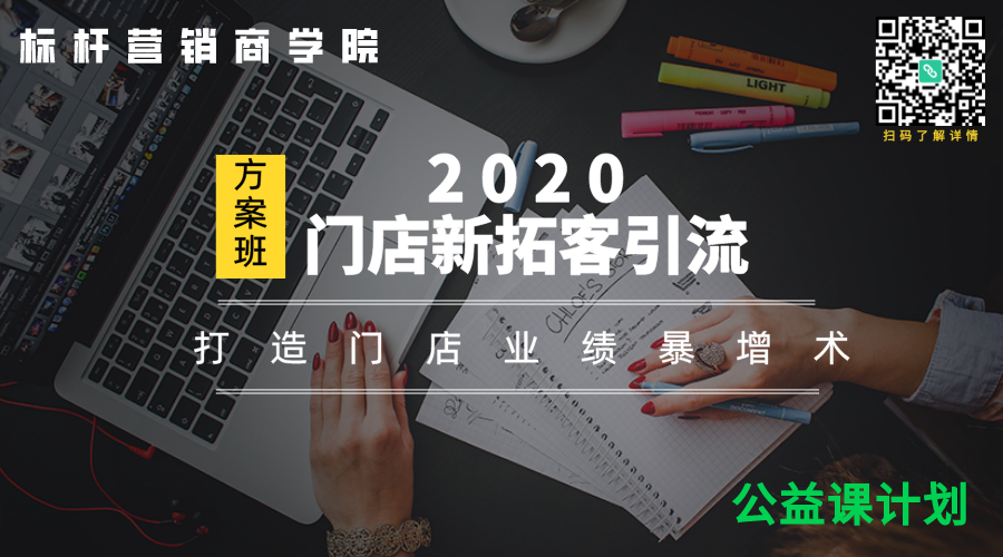 门店营销方案(商铺营销推广方案)