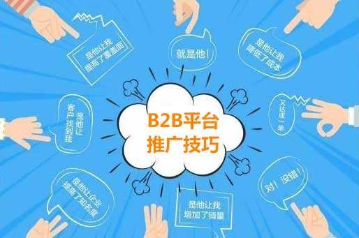 推广营销平台的简单介绍