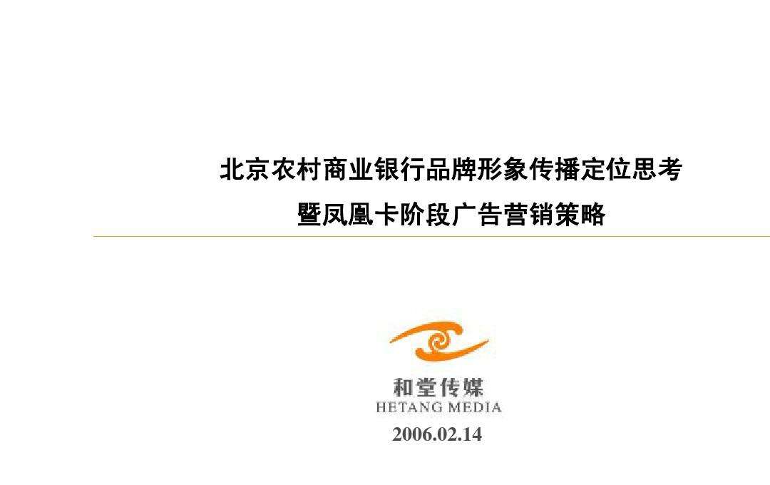 北京整合营销(整合营销 公司)