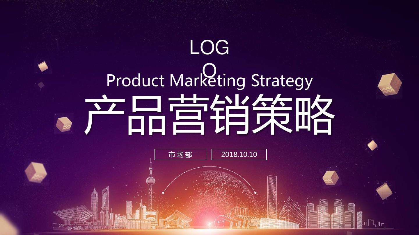 最基本的营销策略是(最基本的营销策略和手段包括什么)