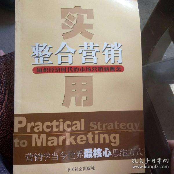 北京整合营销(整合营销 公司)