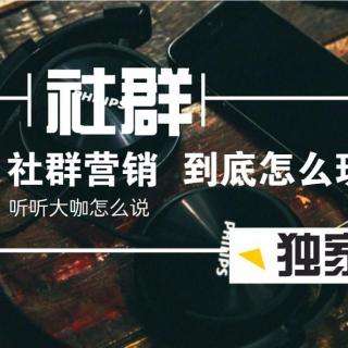 社群营销怎么做才效果好(社群营销怎么做才效果好分享4种社群运营方法)