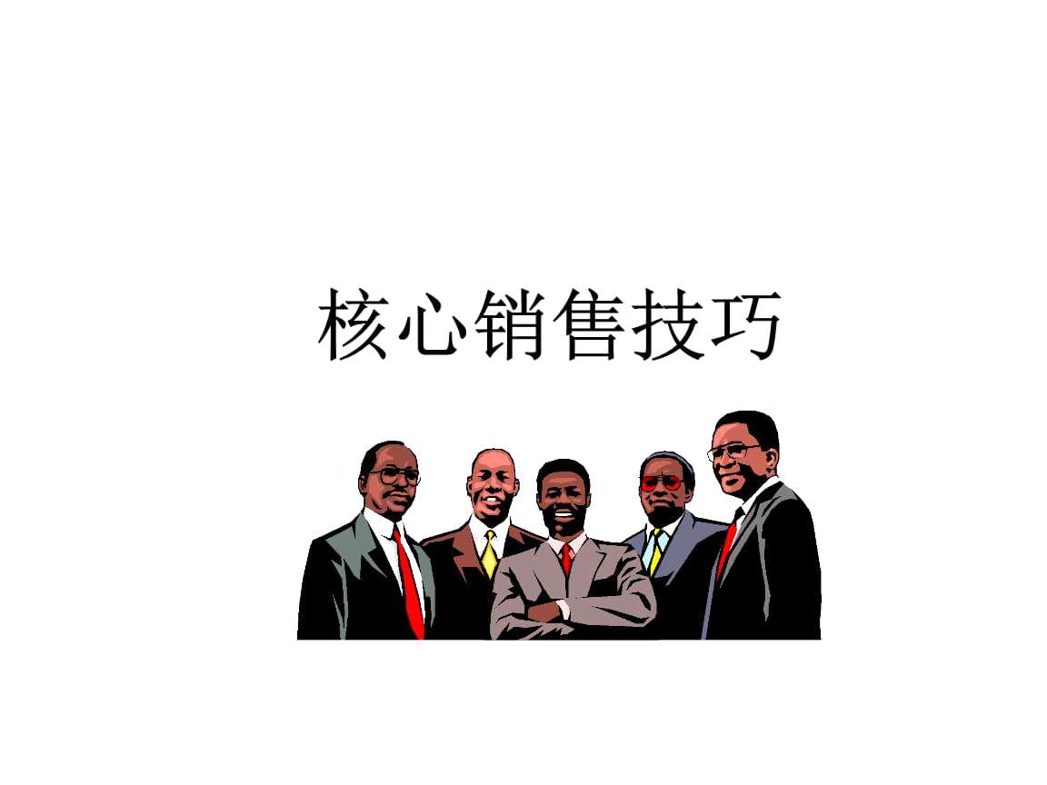 什么是市场营销的核心(什么是市场营销的核心?)