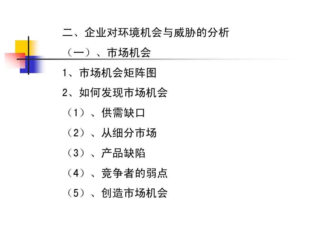 市场营销环境分析案例(市场营销环境分析案例2000字)