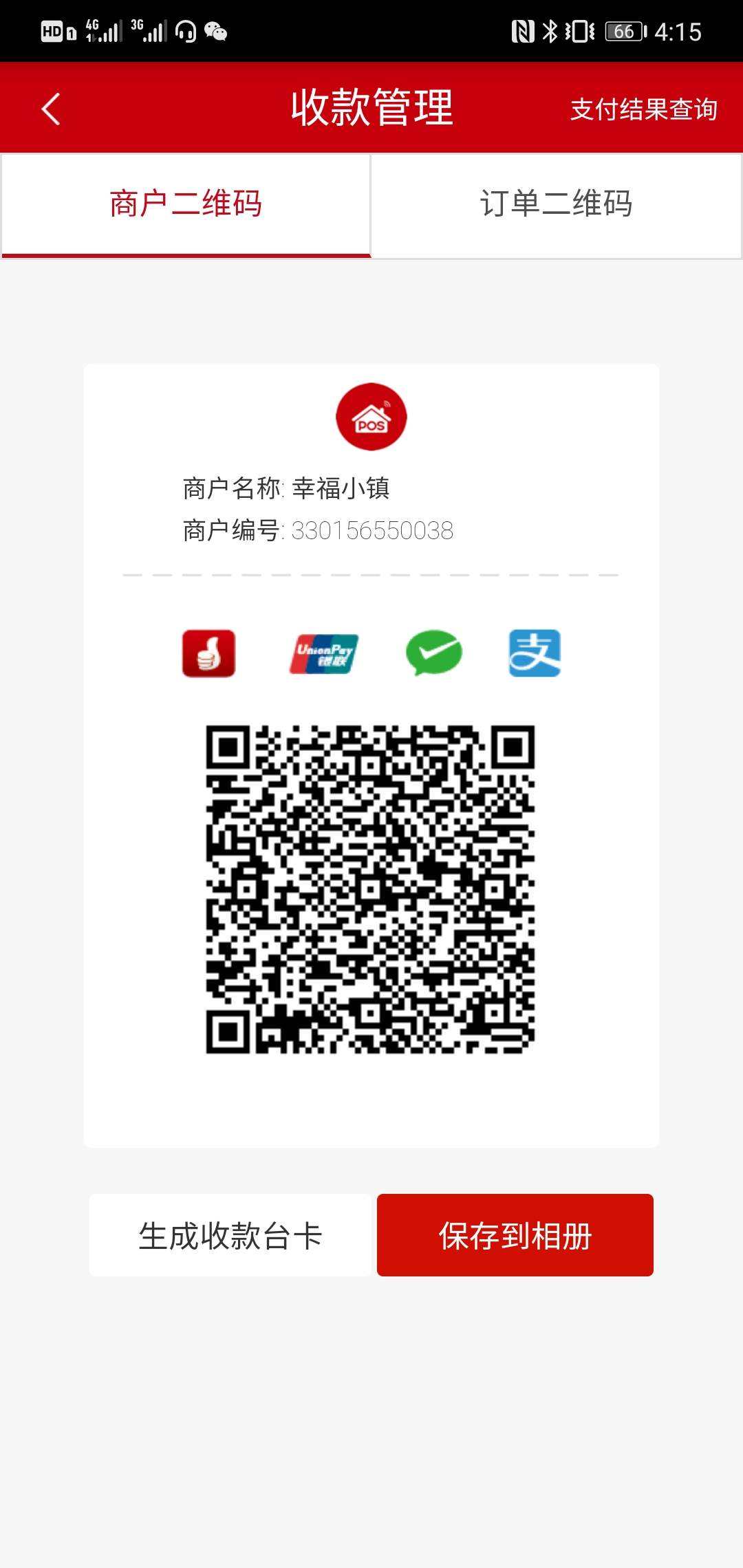 工行二维码商户营销(工行个体商户二维码收款怎么弄)