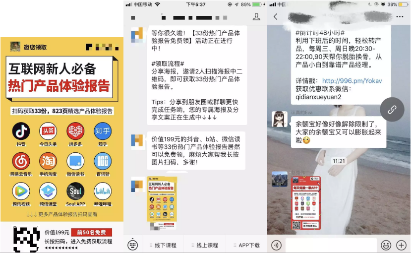 病毒营销案例(病毒营销案例有哪些)