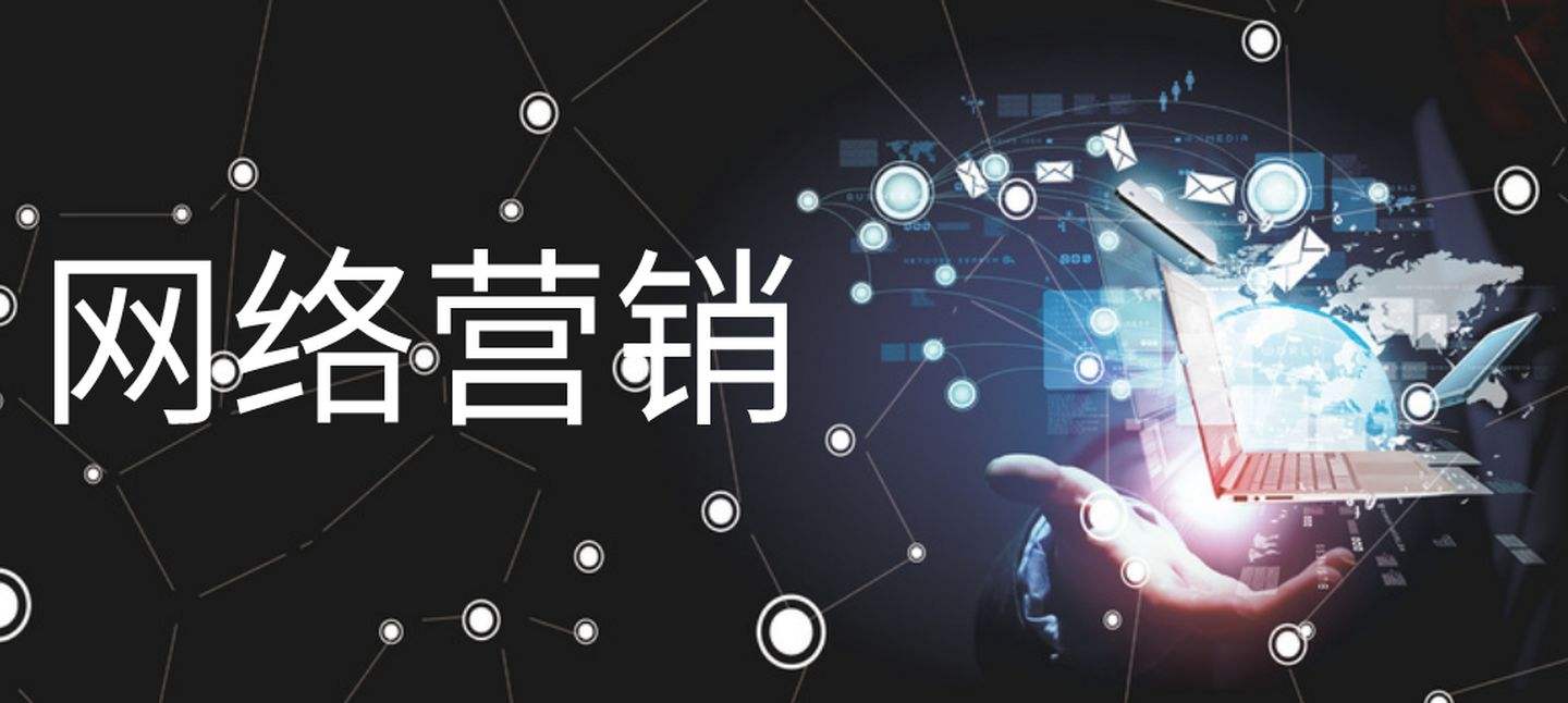 传统营销与网络营销的区别(传统营销与网络营销的区别与联系)