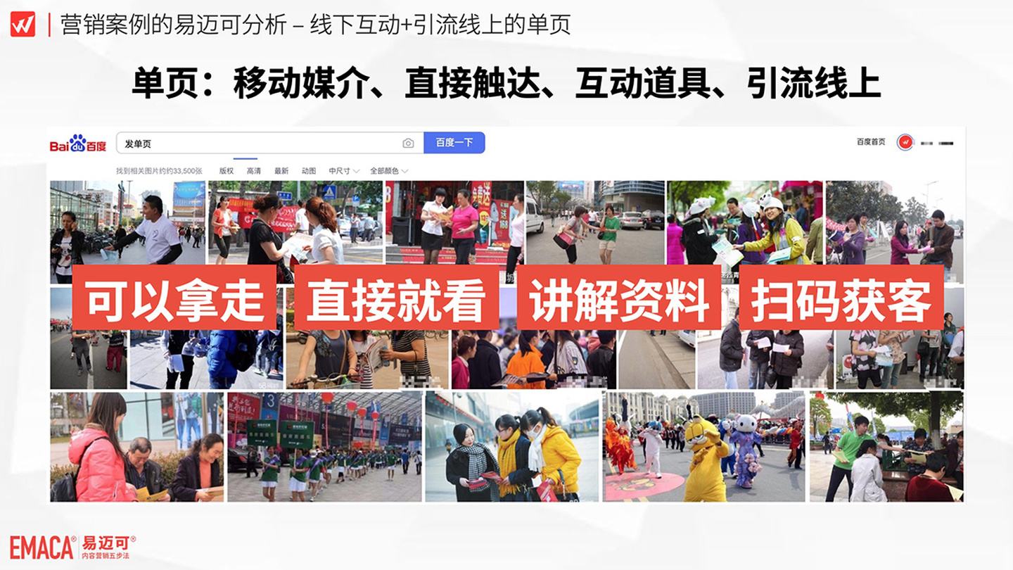 互动营销案例(新媒体互动营销案例)