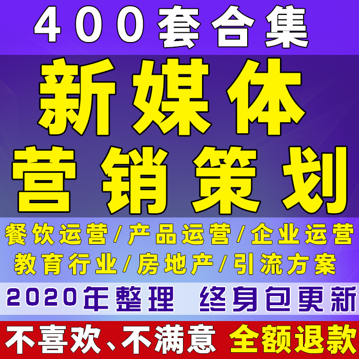 新媒体营销方案(小红书新媒体营销方案)