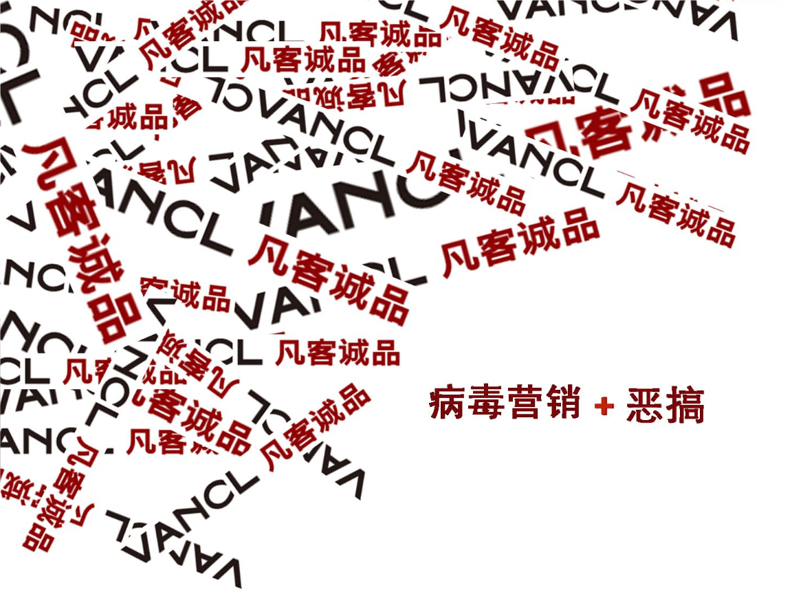病毒营销案例(病毒营销案例题)