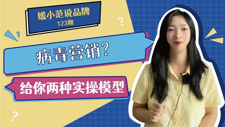 病毒营销案例(病毒营销案例题)