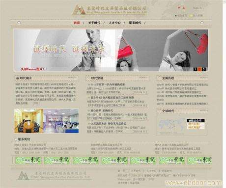 中山营销型网站(中山企业推广网站制作)