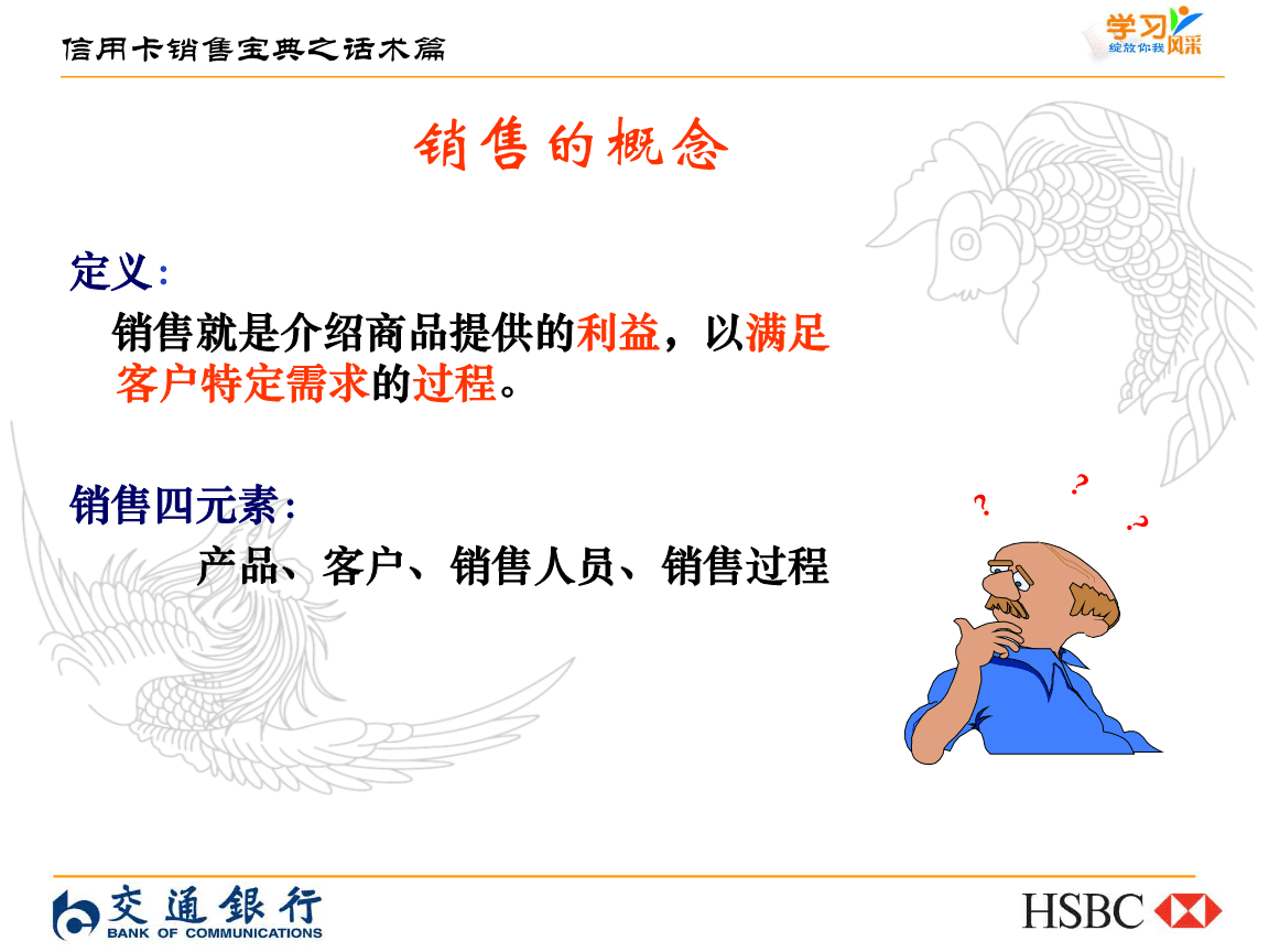 信用卡营销精彩话术(如何一句话营销信用卡)