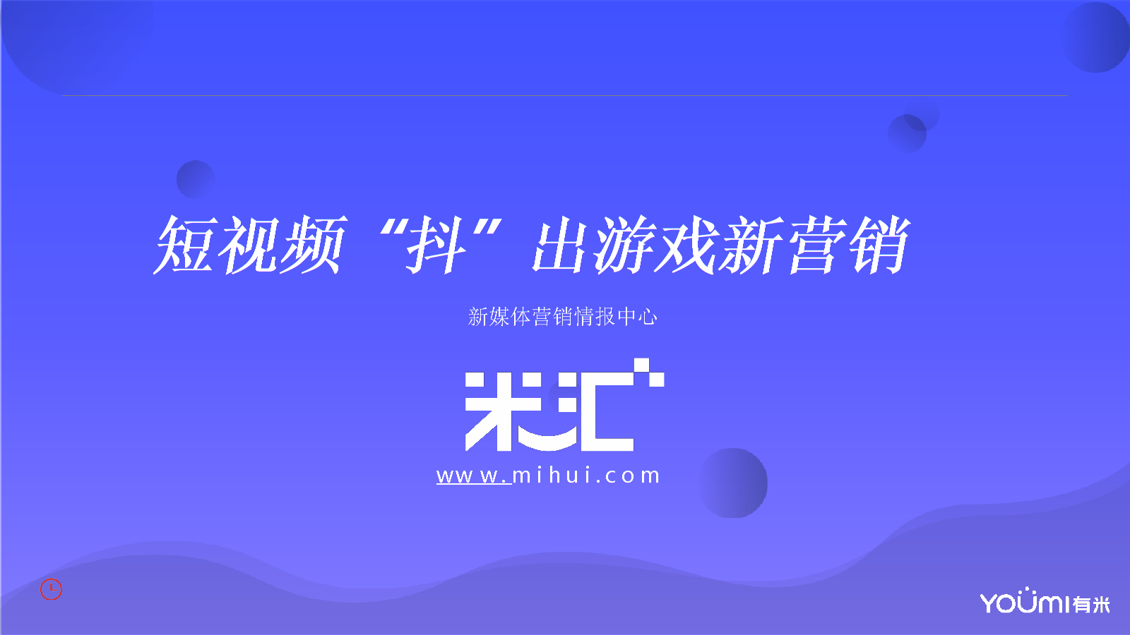 短视频营销平台(短视频营销平台有哪些)