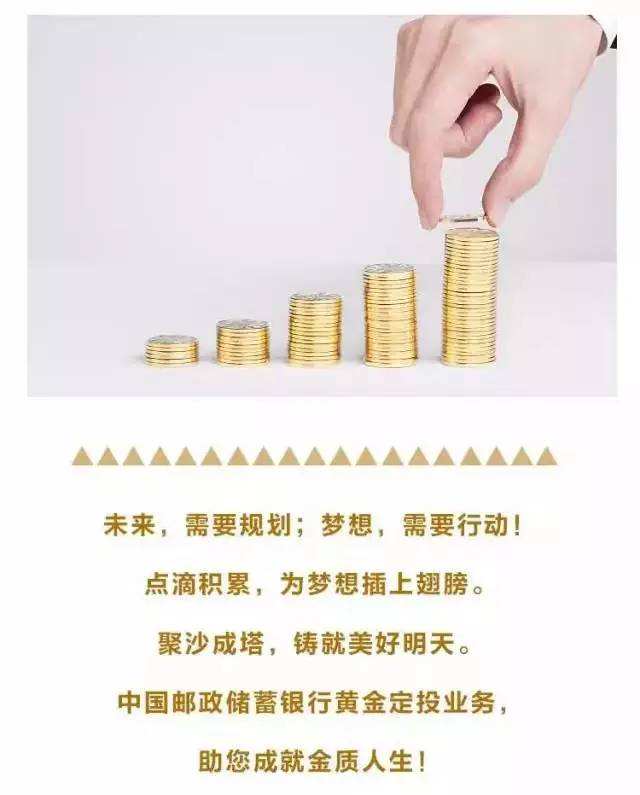 黄金定投营销话术(黄金定投一句话营销话术)