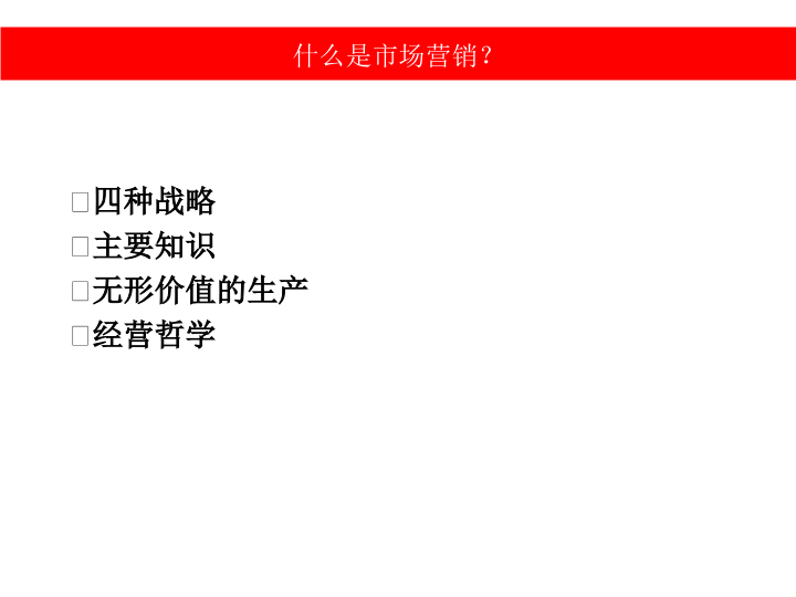 市场营销理念(市场营销理念的演变)