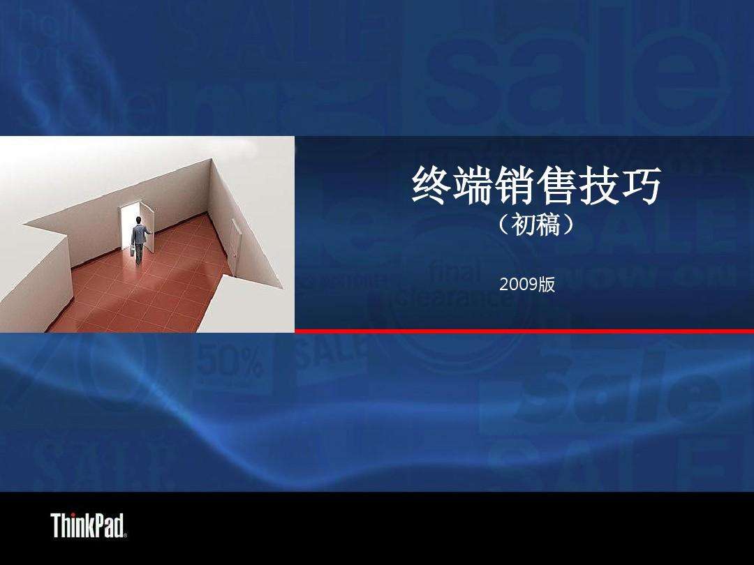 销售的方法与技巧营销必看(是怎么更好的销售方法或技巧)