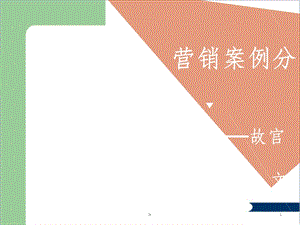 营销环境分析案例(公司营销环境分析案例)