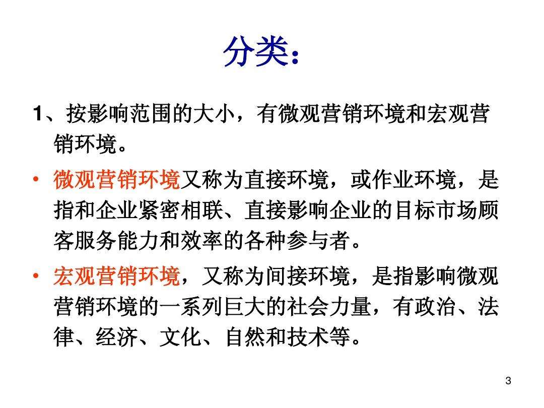 营销环境分析案例(公司营销环境分析案例)