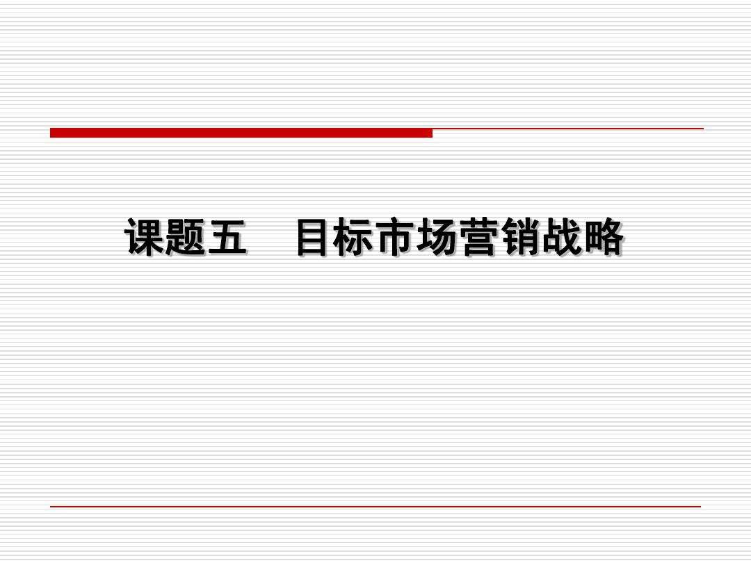 市场营销策略(市场营销策略怎么写)