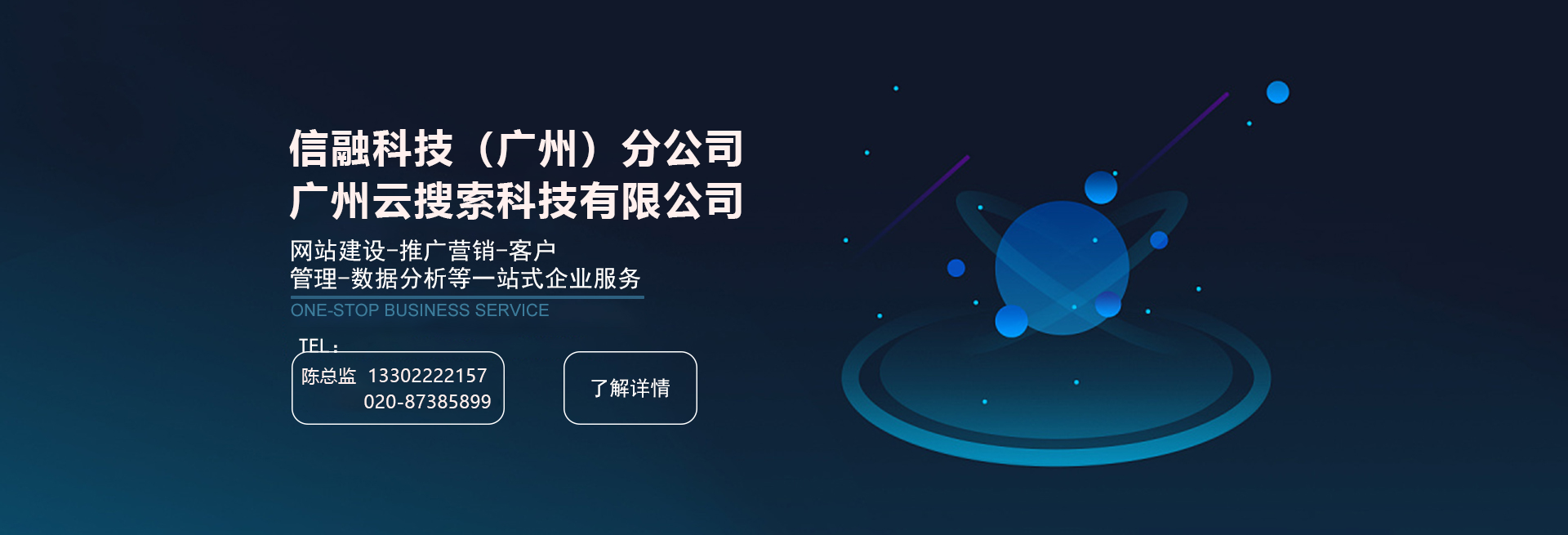 广州网络营销(广州网络营销外包)