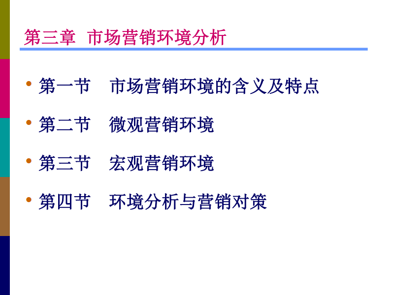 市场营销四大分析方法(市场营销的分析方法有哪些)