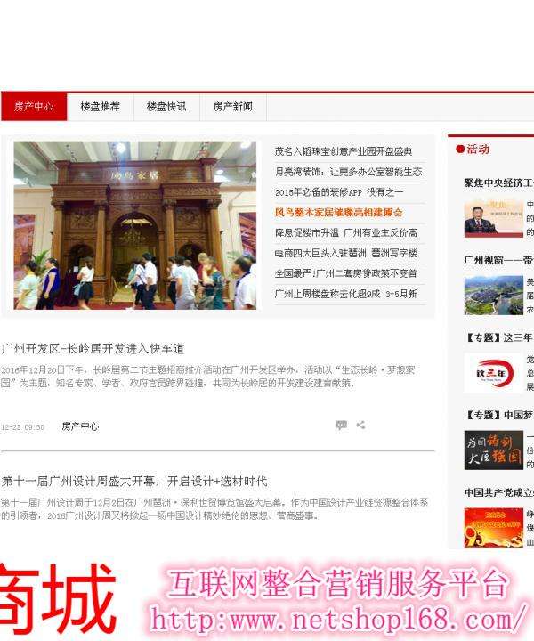 广州软文营销(软文营销的特点)