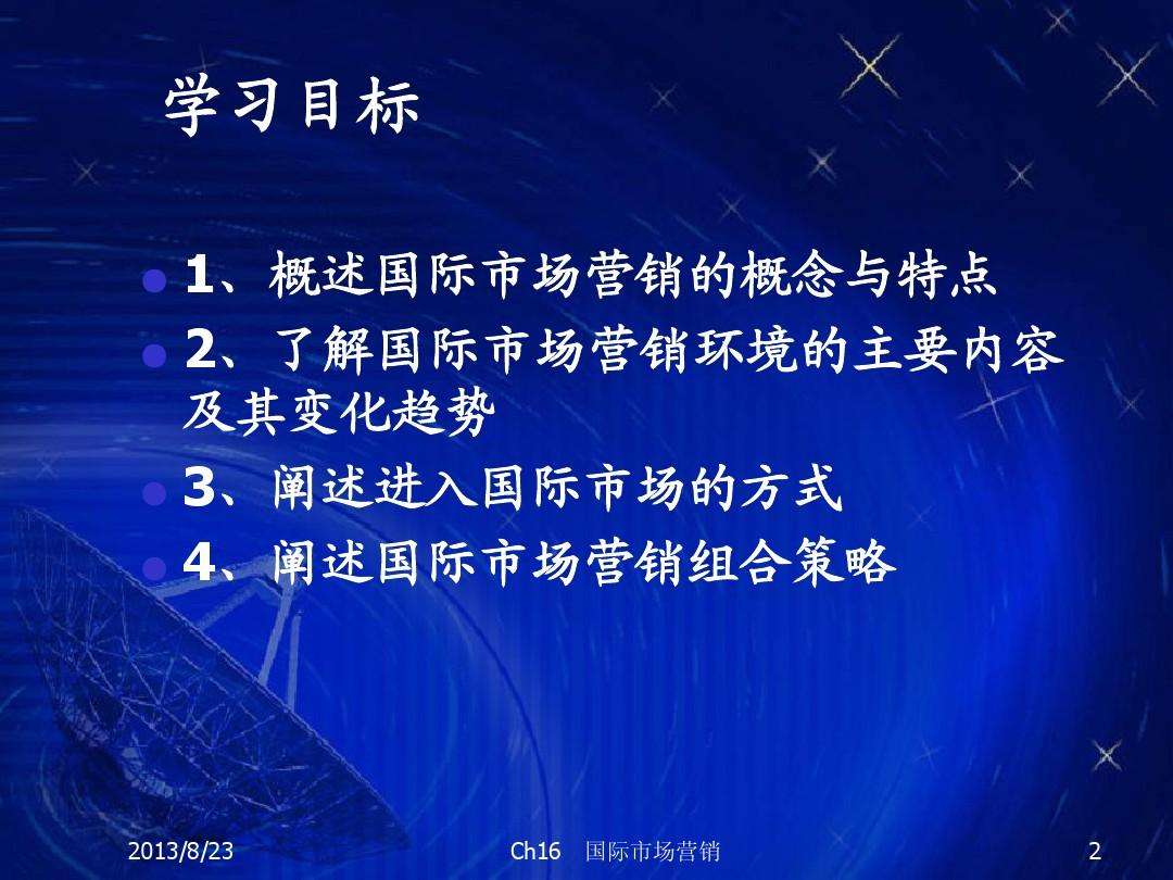 营销概念(酒店营销概念)