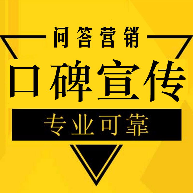 问答营销(问答营销推广流程)