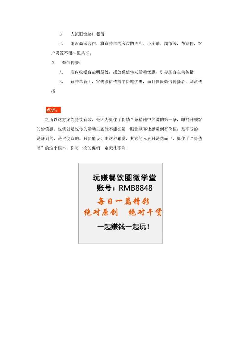 饥饿营销案例(饥饿营销案例苹果)