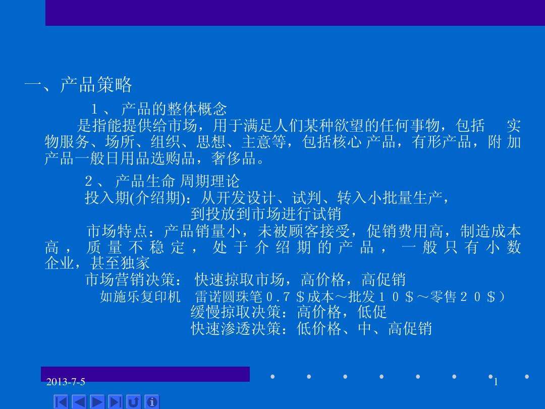 市场营销中的4p是指(市场营销中的4ps是指)
