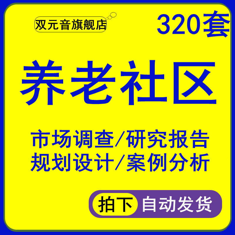 养老机构营销策划方案(居家养老机构市场营销方案)