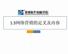 网络营销定义(全员网络营销定义)