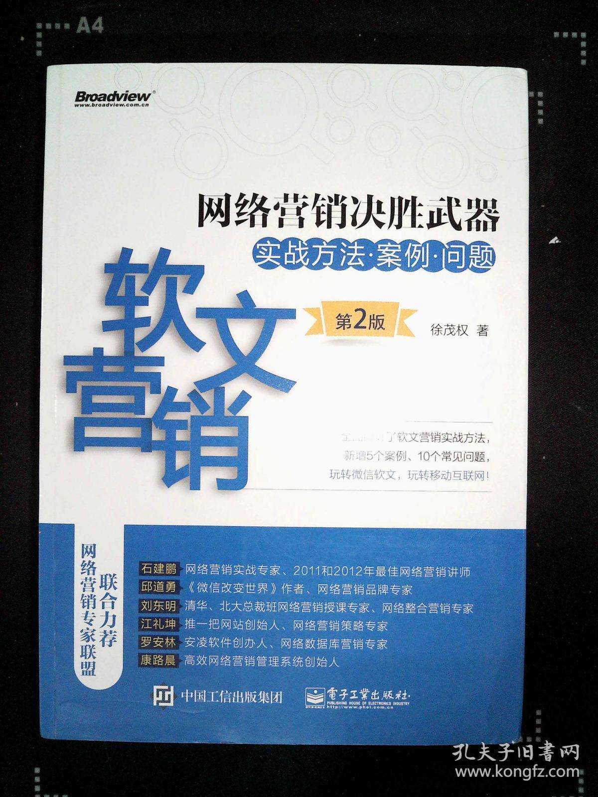广州软文营销(软文营销推广公司)