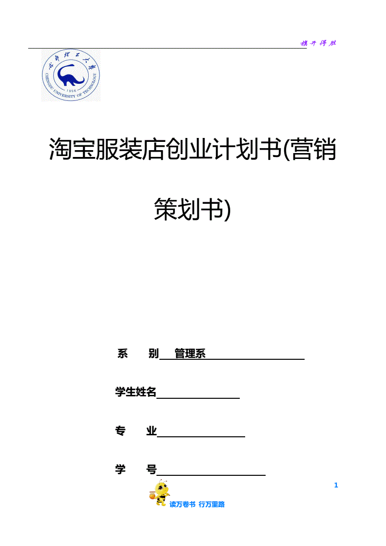 服装营销策划(服装营销策划主题)