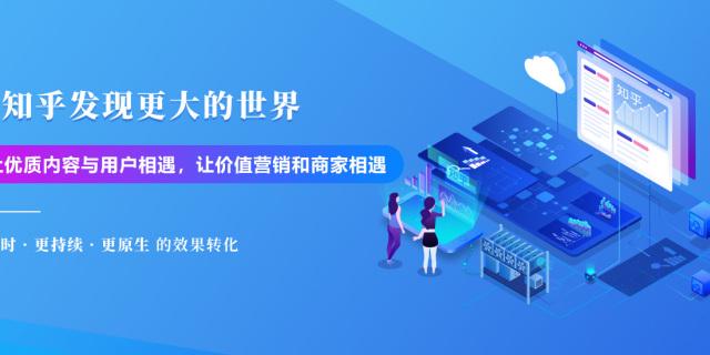 知乎营销平台(知乎营销平台密码怎么改)
