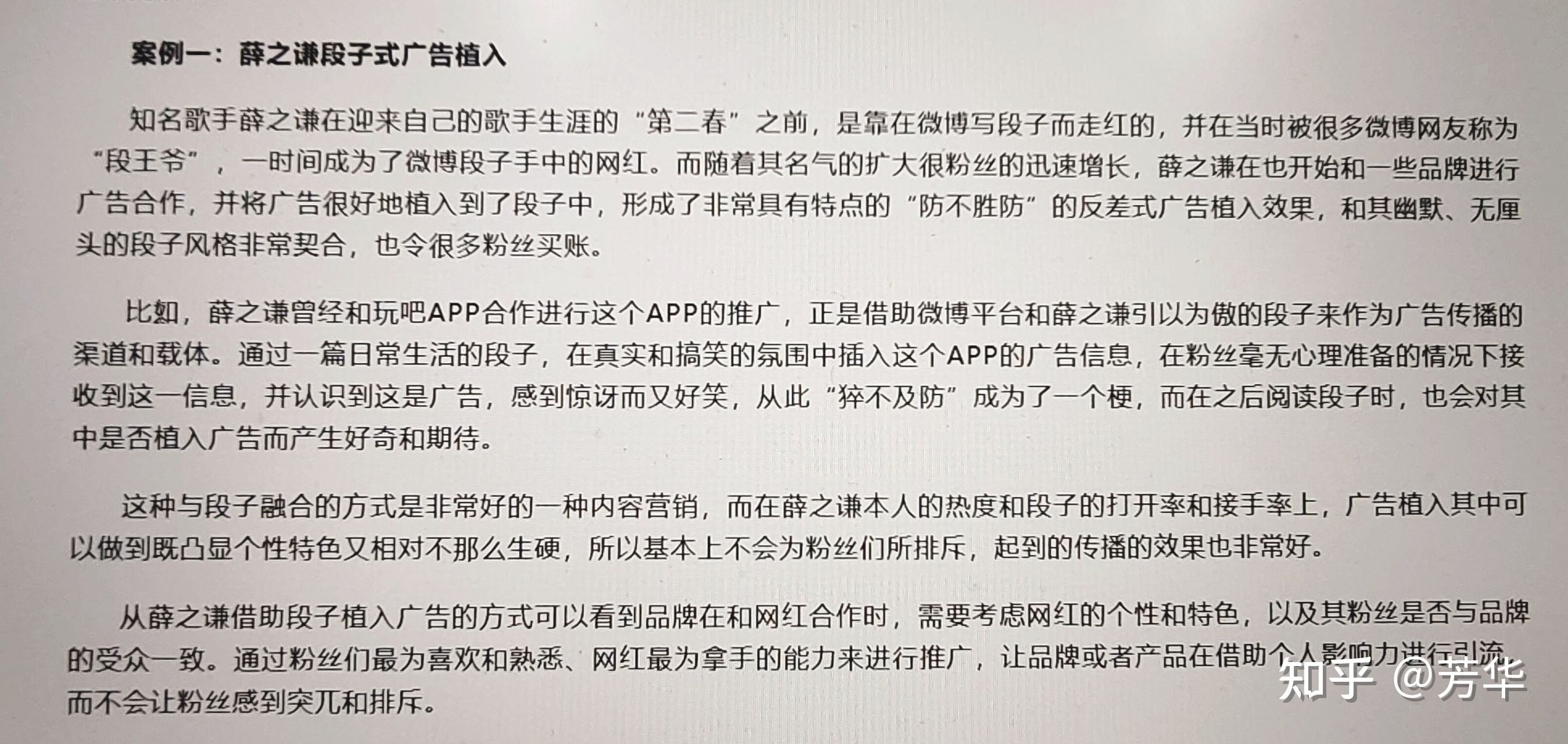软文营销案例(小米软文营销案例)
