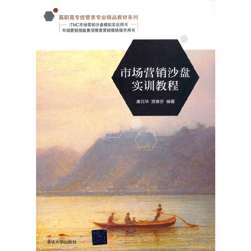 市场营销综合实训与竞赛系统(itmc市场营销综合实训与竞赛系统)