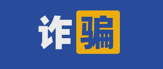 虚假营销(微信安全提醒因骚扰虚假营销)