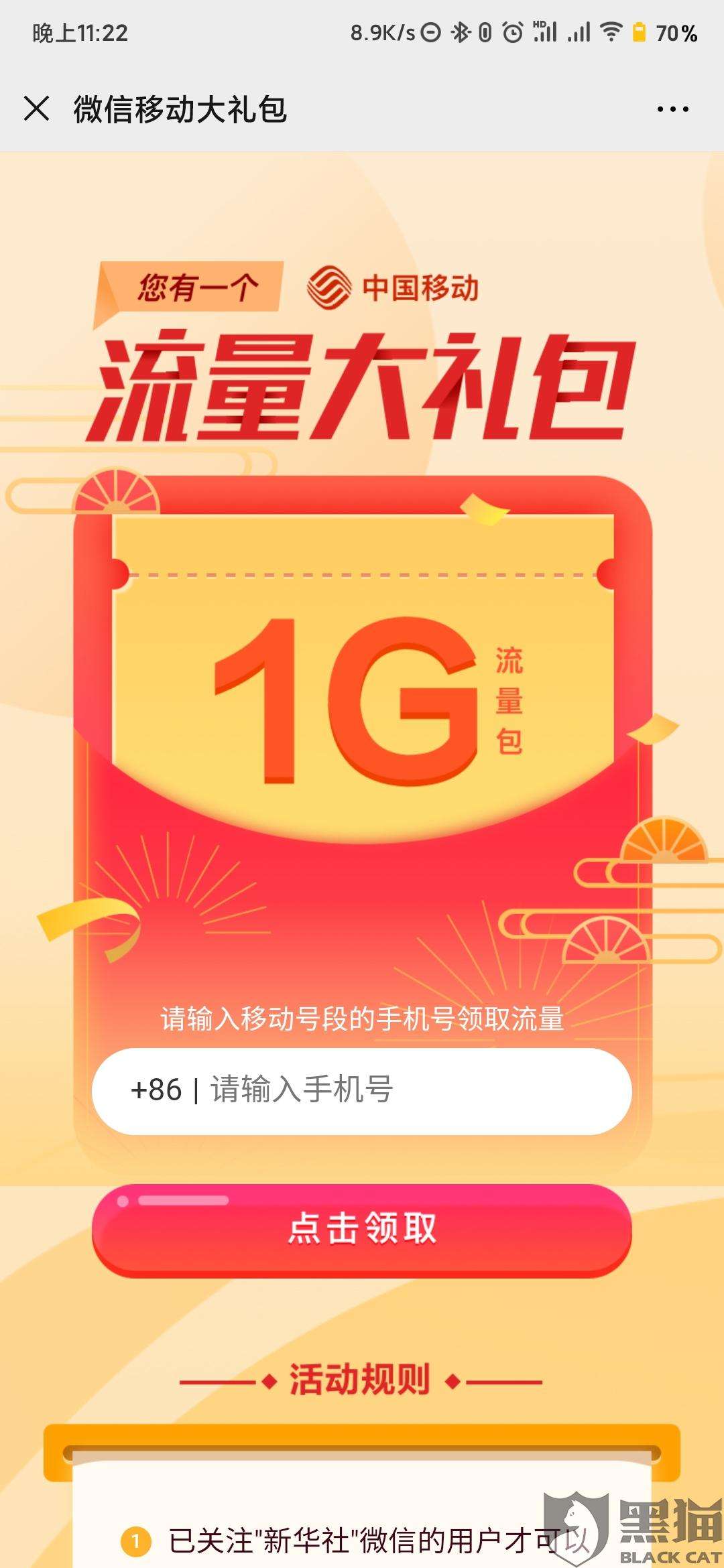 10元1g流量包营销活动(10元10g流量权益包活动)