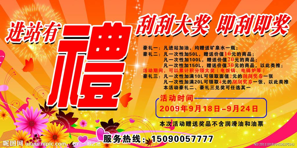 加油站营销活动方案(加油站营销活动方案的活动怎么写)